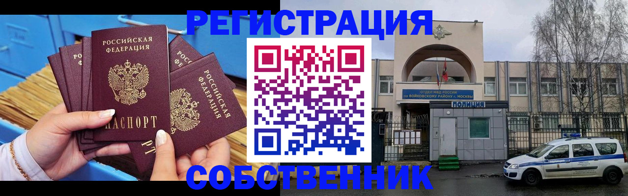 временная регистрация в Апатитах