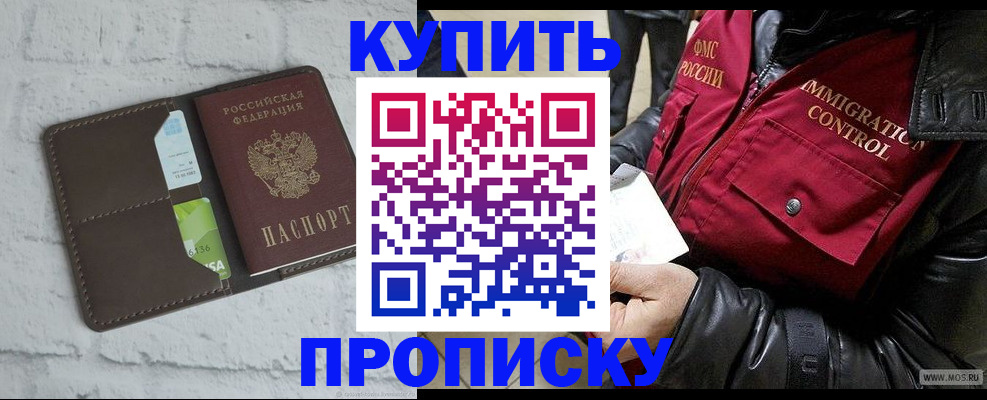 прописка поиск в Апатитах